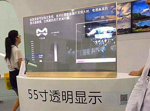 Çin 55 İnç Şeffaf OLED Ekran, Çok Fonksiyonlu Katlanabilir OLED Ekran Tedarikçi